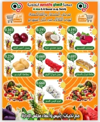 Page 2 dans Offres de fruits et légumes chez Coopérative Al Adan et Al Qasour Koweït