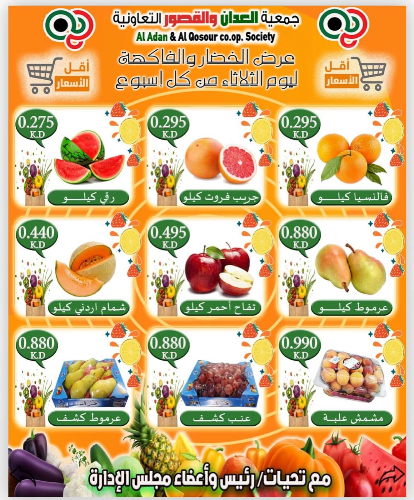 Page 4 in Vegetable and fruit offers at Al adan & Al Qasour co-op Kuwait