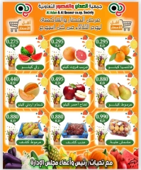 Page 4 dans Offres de fruits et légumes chez Coopérative Al Adan et Al Qasour Koweït