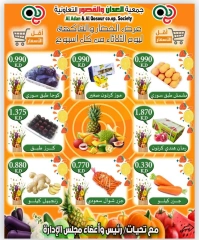 Page 3 dans Offres de fruits et légumes chez Coopérative Al Adan et Al Qasour Koweït