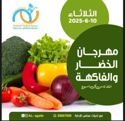 صفحة 1 ضمن عروض الخضار والفاكهة في جمعية العقيلة الكويت