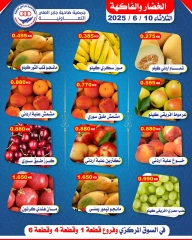 صفحة 1 ضمن عروض الخضار والفاكهة في جمعية جابر العلى التعاونية الكويت