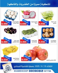 Page 4 dans Offres de fruits et légumes chez Coop Shamieh Koweït