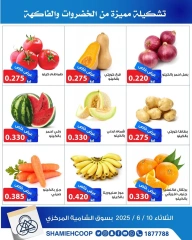 Page 2 dans Offres de fruits et légumes chez Coop Shamieh Koweït