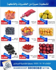 Page 3 dans Offres de fruits et légumes chez Coop Shamieh Koweït