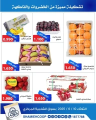 Page 5 dans Offres de fruits et légumes chez Coop Shamieh Koweït