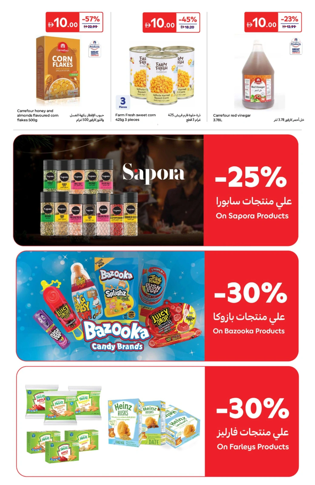 صفحة 7 ضمن عروض أرقام مفرحة في كارفور الإمارات