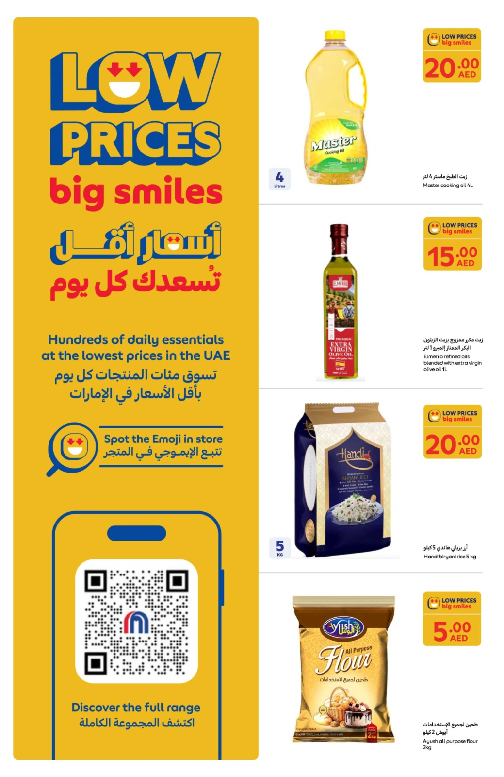 صفحة 10 ضمن عروض أرقام مفرحة في كارفور الإمارات