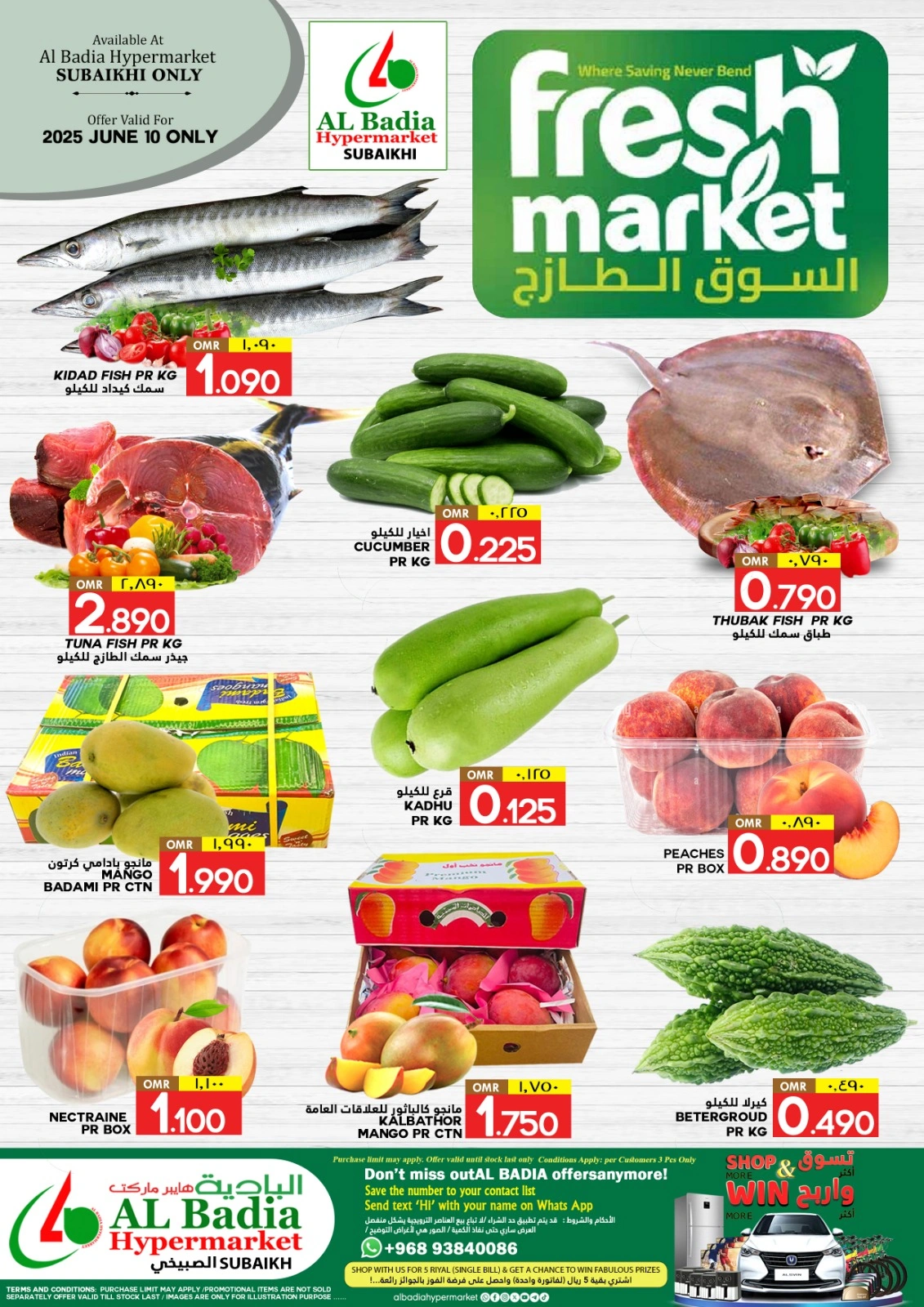 Page 1 dans Offres de produits frais chez Hypermarché Al Badia Oman