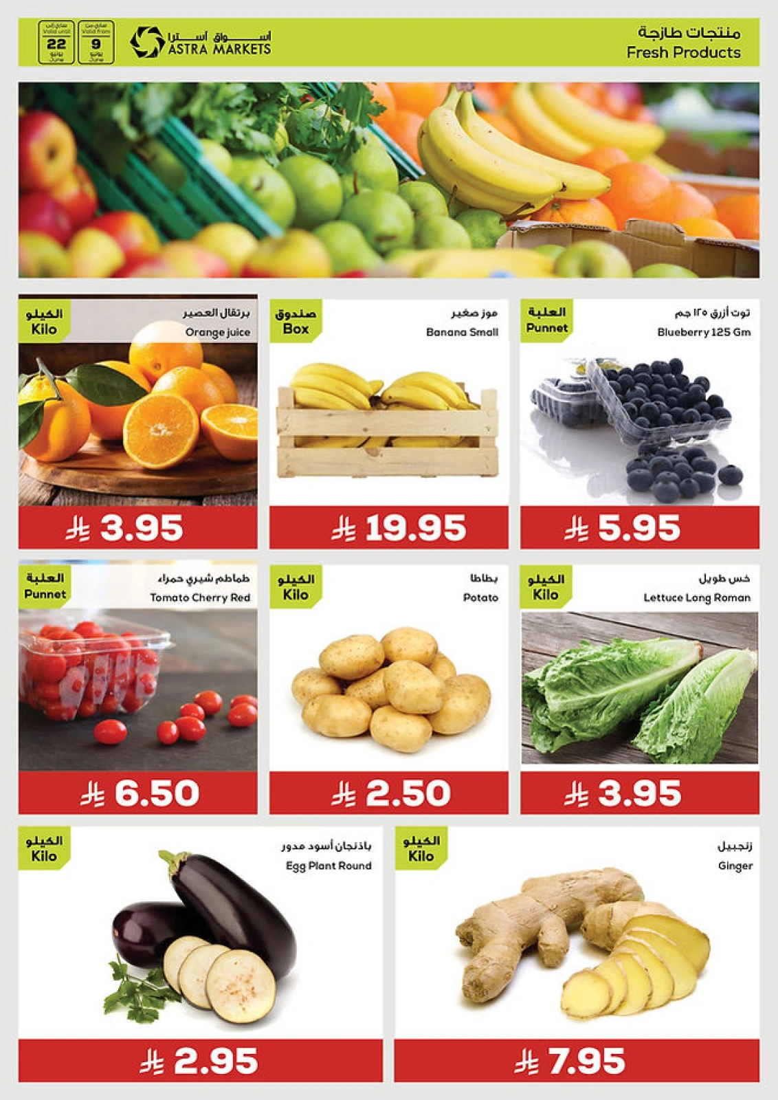 Page 13 dans Achetez facilement chez Marché Astra Arabie Saoudite