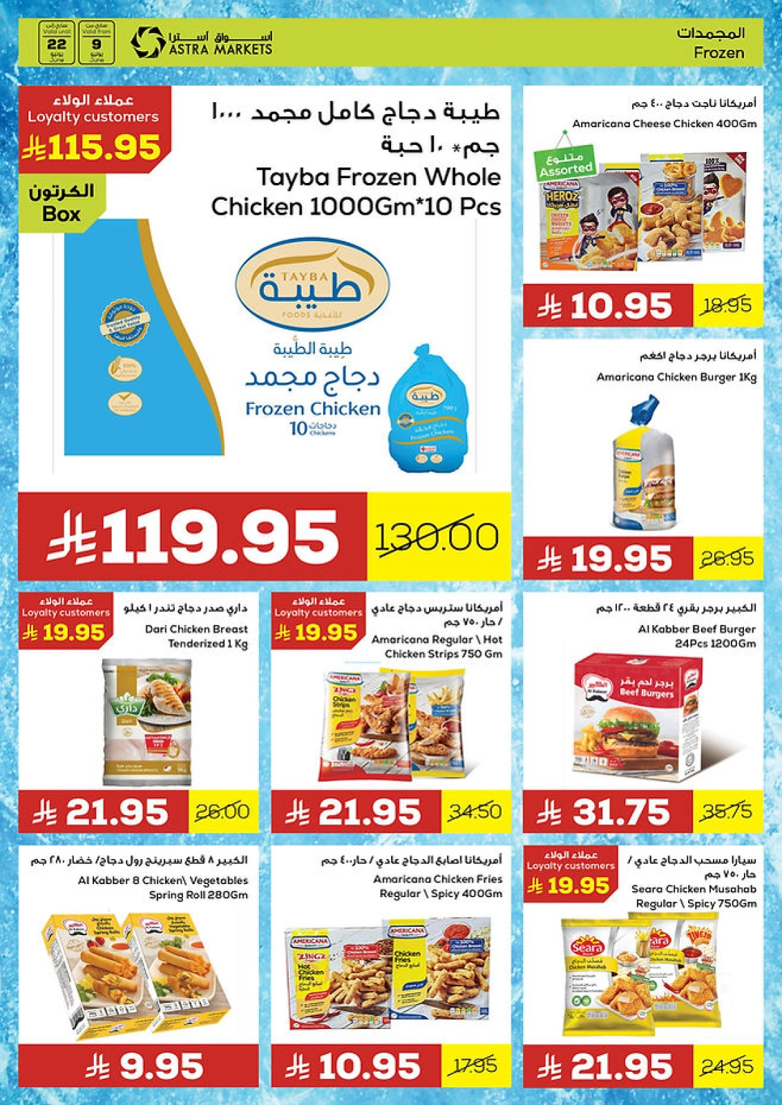 Page 9 dans Achetez facilement chez Marché Astra Arabie Saoudite