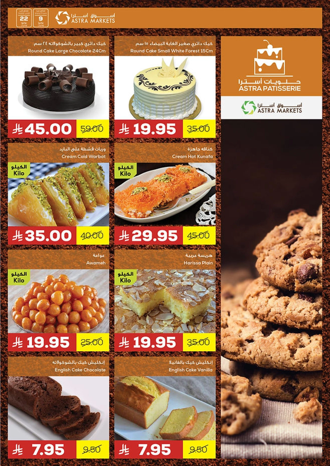 Page 14 dans Achetez facilement chez Marché Astra Arabie Saoudite