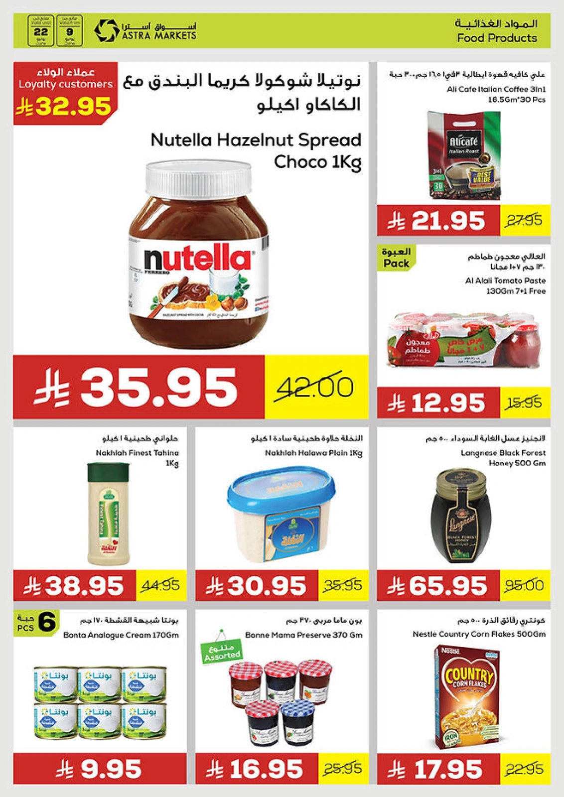 Page 6 dans Achetez facilement chez Marché Astra Arabie Saoudite