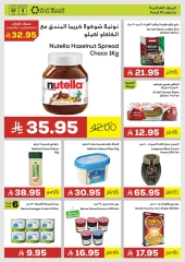 Page 6 dans Achetez facilement chez Marché Astra Arabie Saoudite