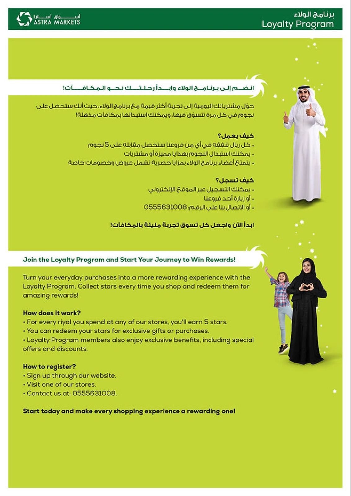 Page 2 dans Achetez facilement chez Marché Astra Arabie Saoudite