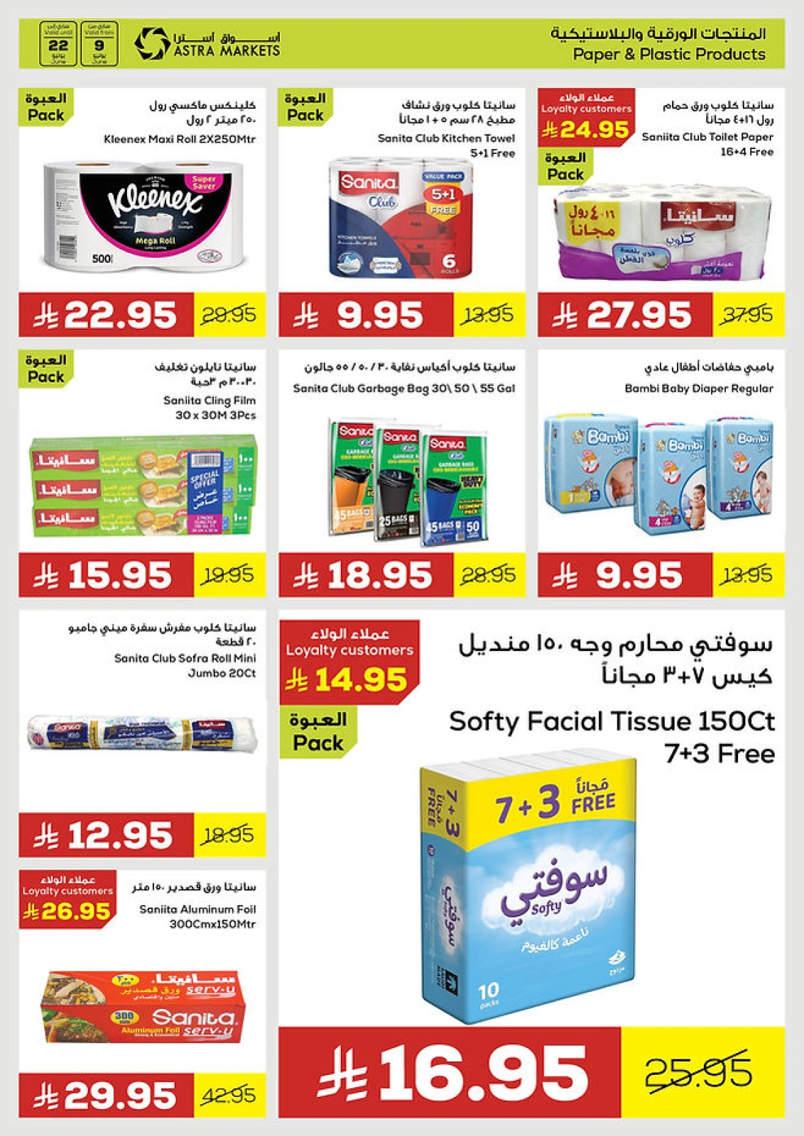 Page 16 dans Achetez facilement chez Marché Astra Arabie Saoudite