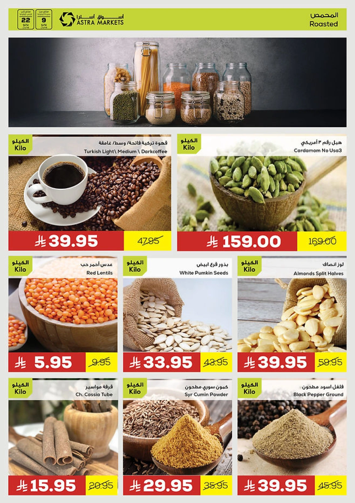 Page 15 dans Achetez facilement chez Marché Astra Arabie Saoudite