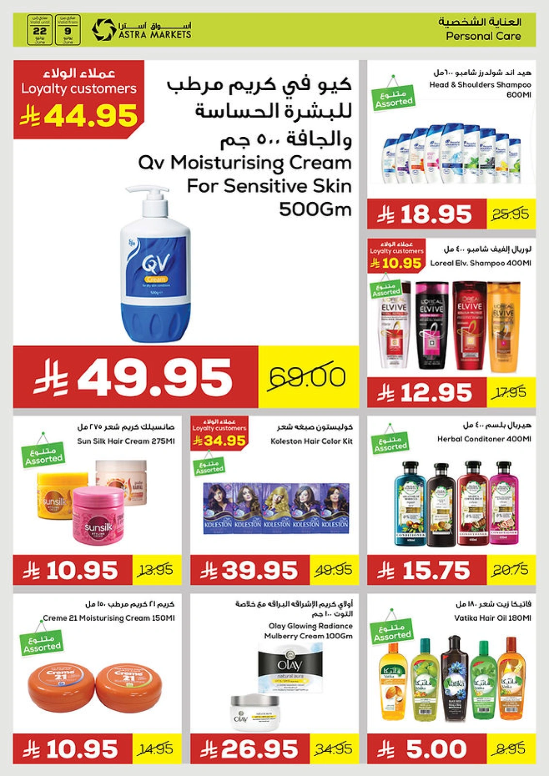 Page 18 dans Achetez facilement chez Marché Astra Arabie Saoudite