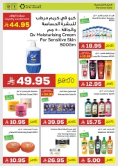 Page 18 dans Achetez facilement chez Marché Astra Arabie Saoudite