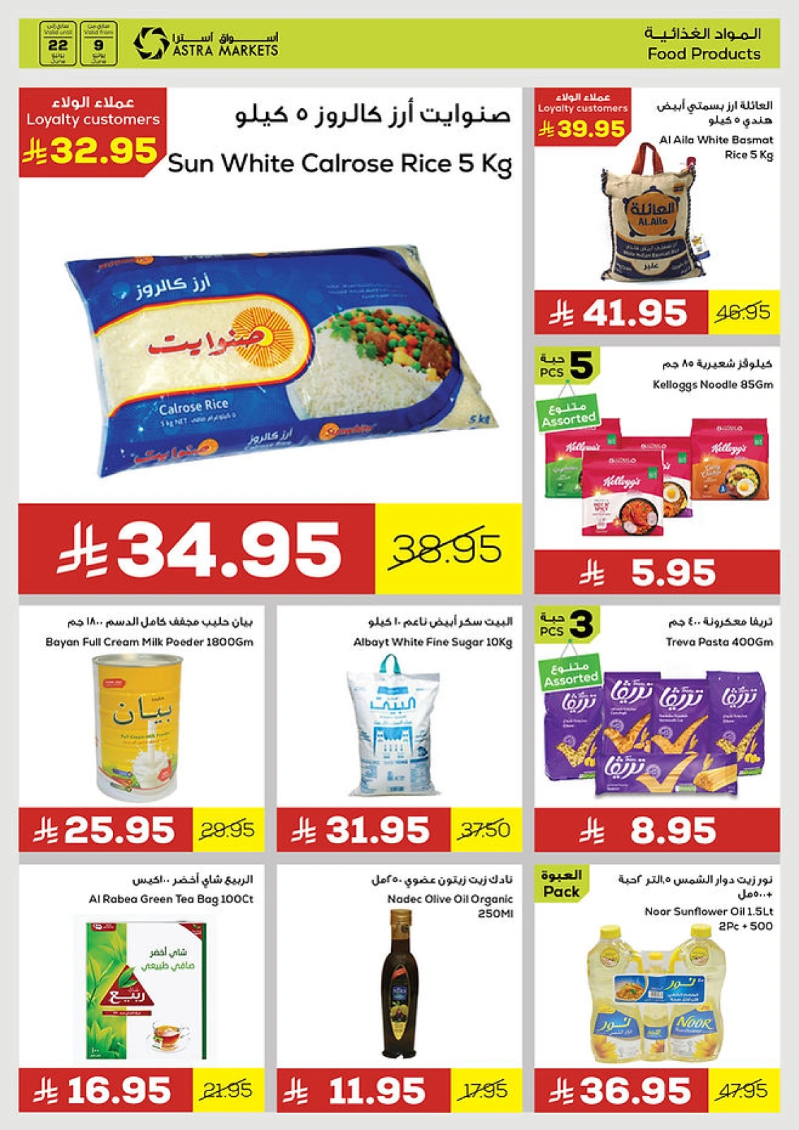 Page 4 dans Achetez facilement chez Marché Astra Arabie Saoudite