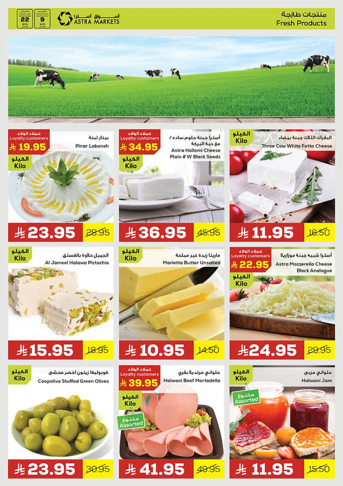 Page 12 dans Achetez facilement chez Marché Astra Arabie Saoudite