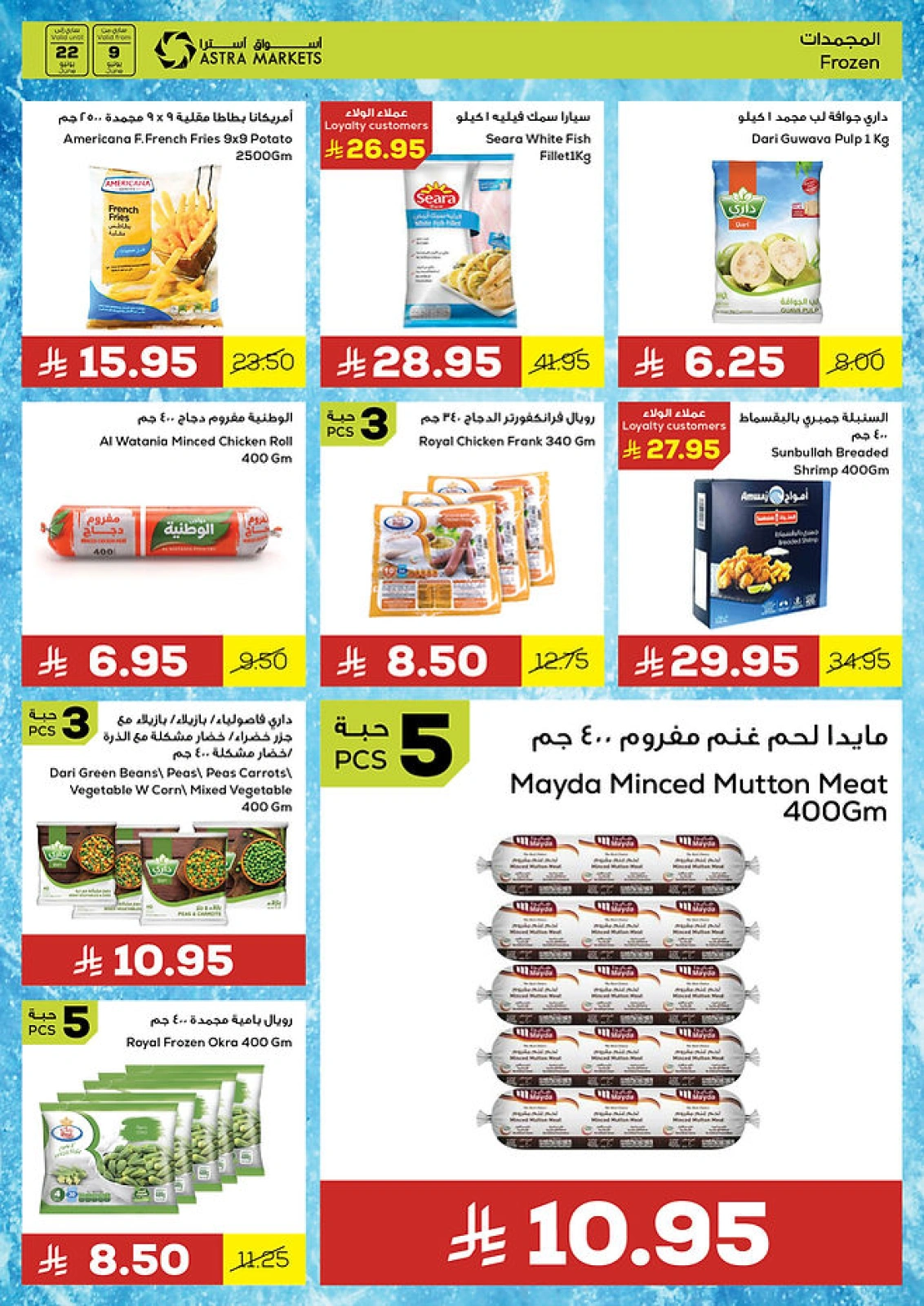 Page 10 dans Achetez facilement chez Marché Astra Arabie Saoudite