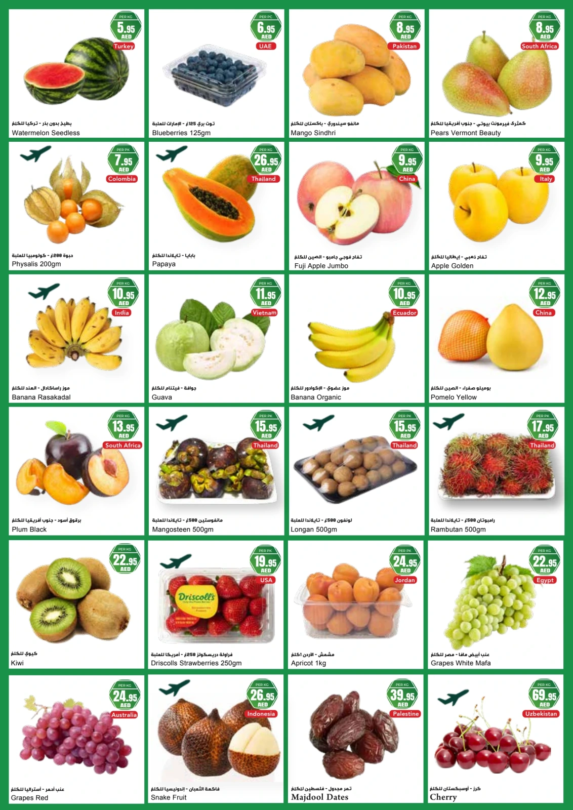 Page 3 in Fresh offers at Al Maya supermarket UAE