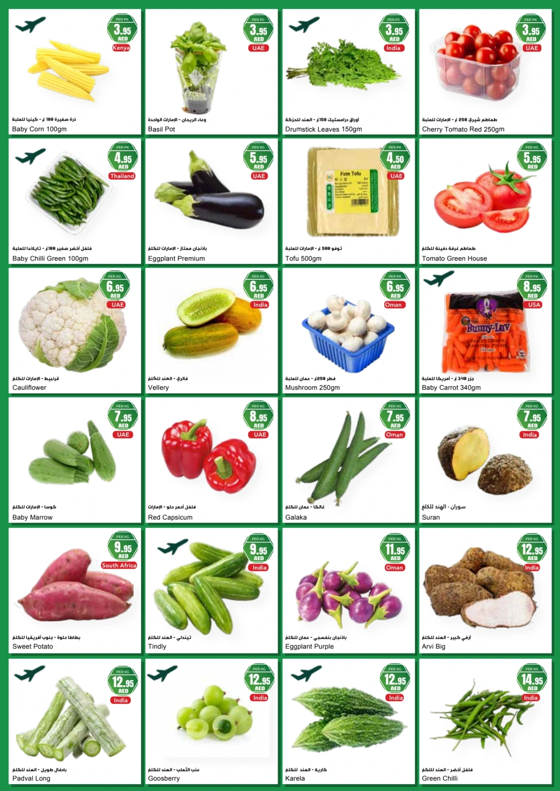 Page 4 in Fresh offers at Al Maya supermarket UAE