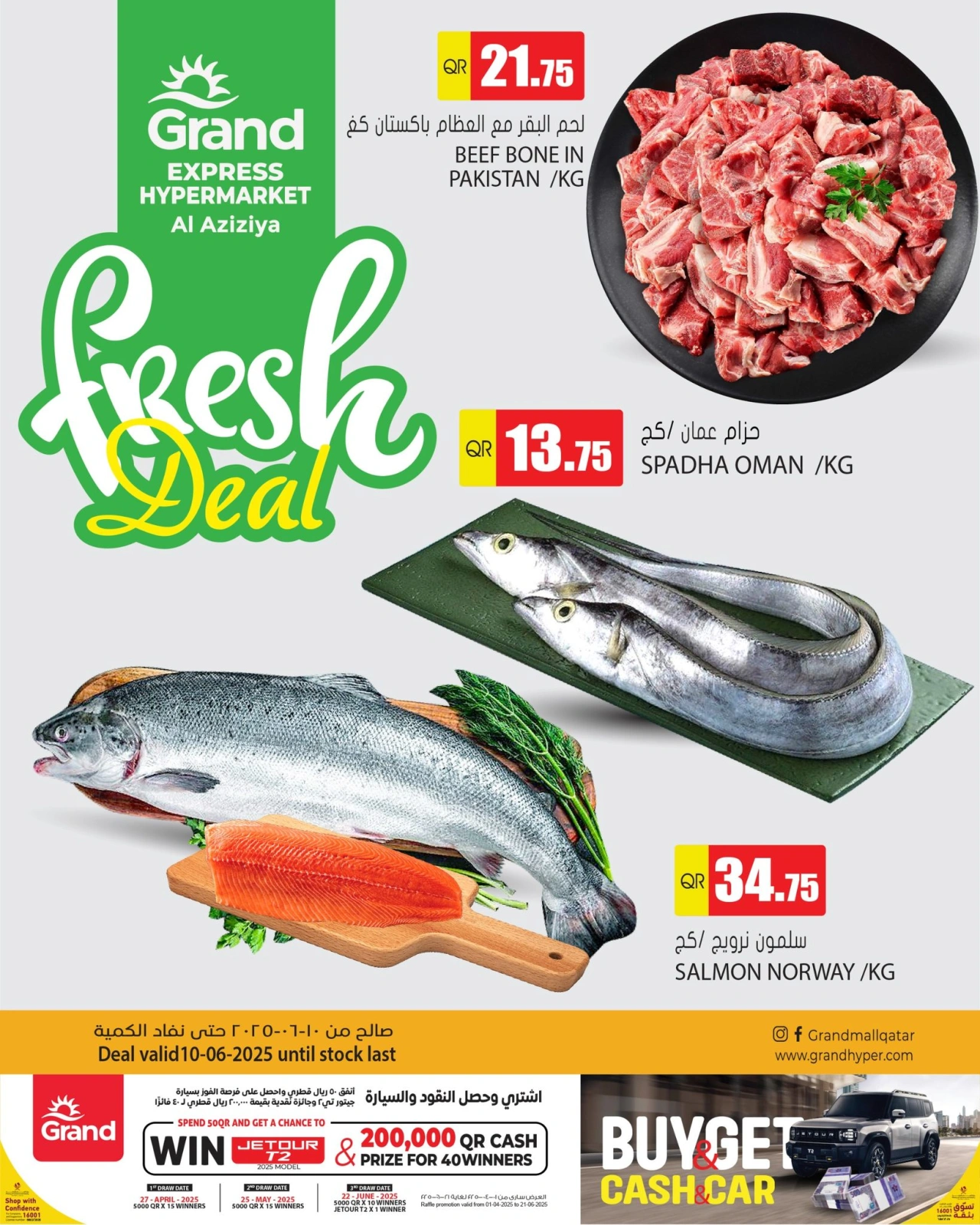 Página 1 en Ofertas de pescado en Grand expreso Katar