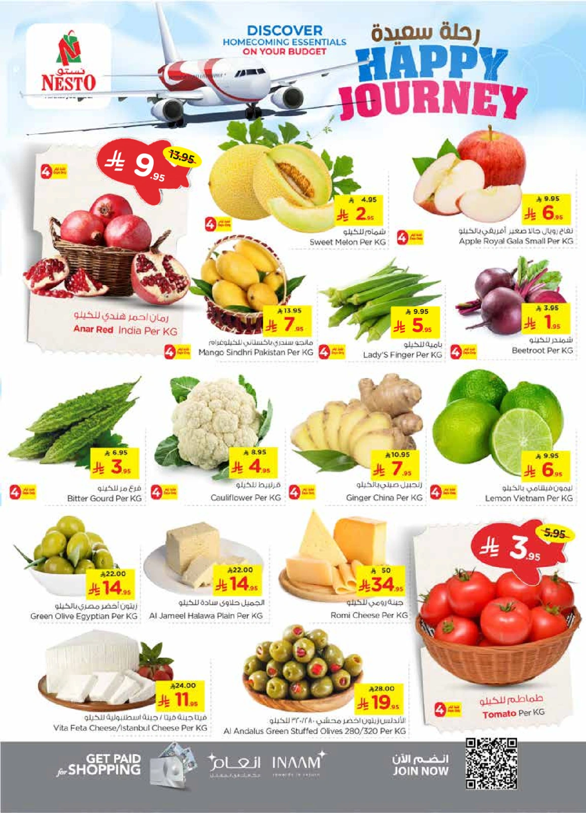 Page 2 in HAPPY JOURNEY Deals at Nesto Saudi Arabia