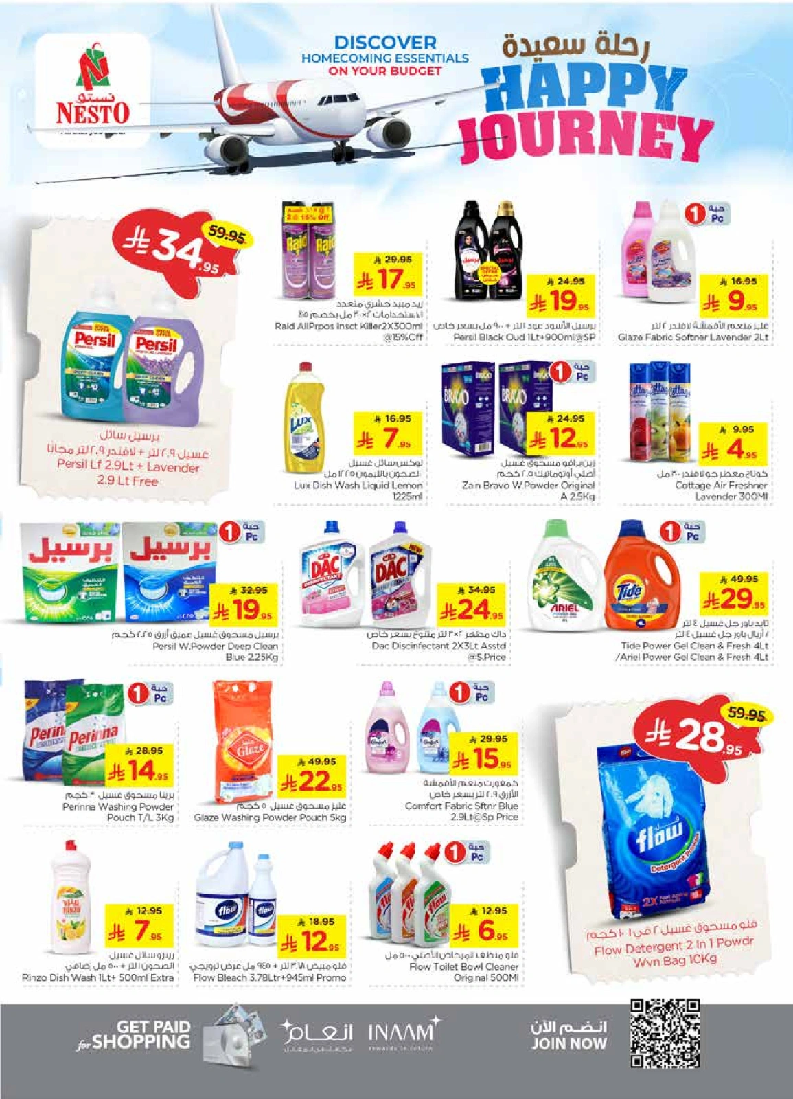 Page 17 in HAPPY JOURNEY Deals at Nesto Saudi Arabia