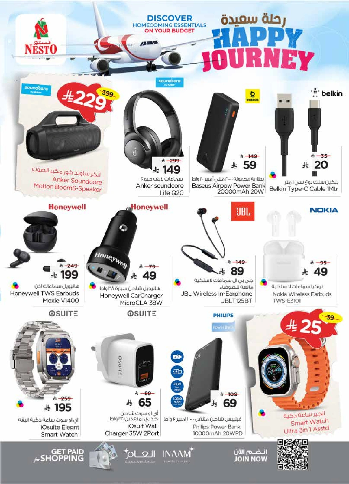 Page 28 in HAPPY JOURNEY Deals at Nesto Saudi Arabia