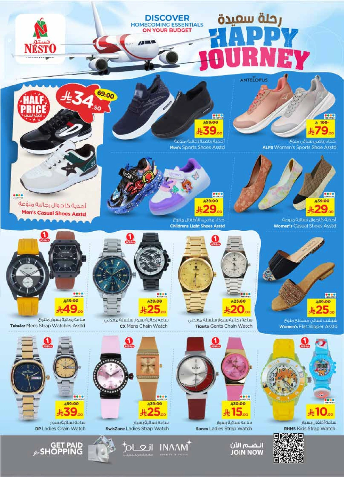 Page 25 in HAPPY JOURNEY Deals at Nesto Saudi Arabia