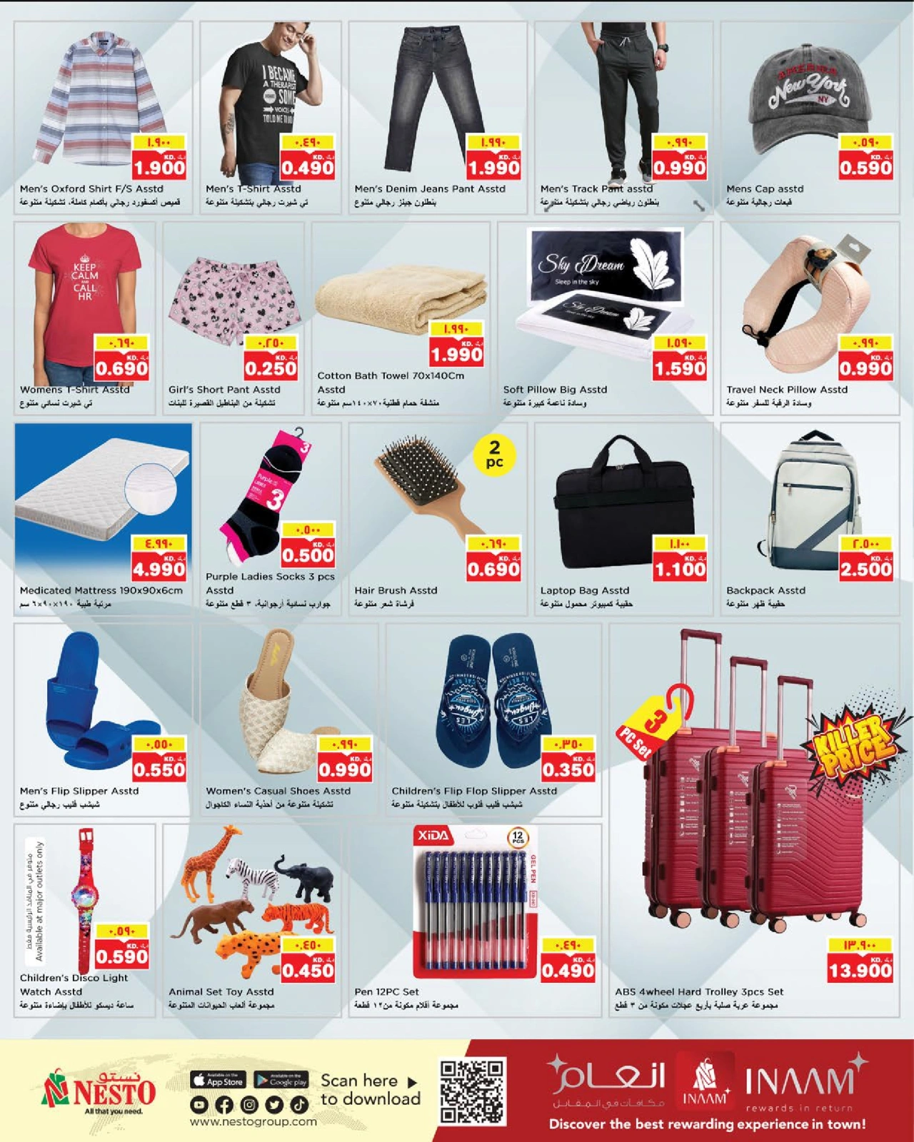 Page 15 in Big Days Deals at Nesto Kuwait