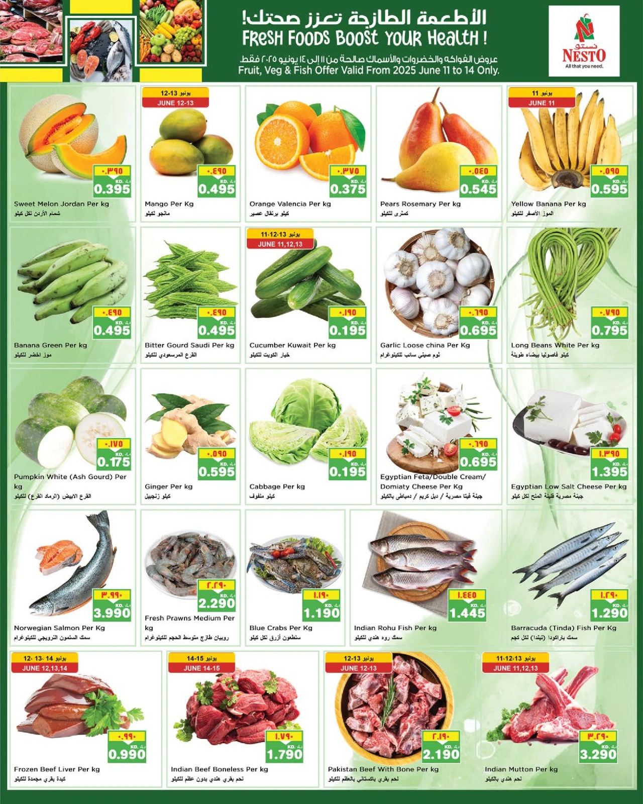 Page 16 in Big Days Deals at Nesto Kuwait