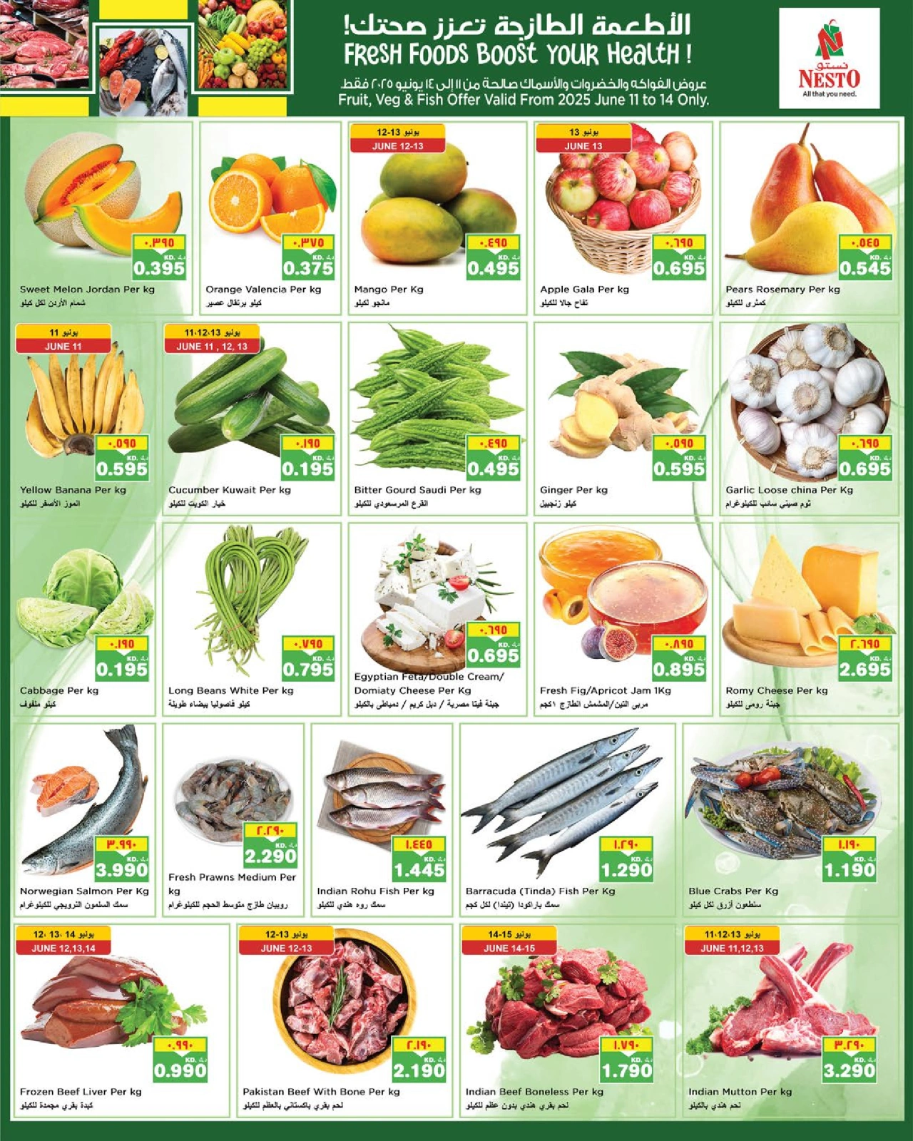 Page 4 in Big Days Deals at Nesto Kuwait