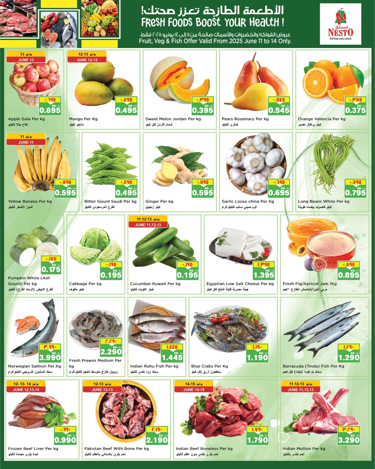 Page 16 in Big Days Deals at Nesto Kuwait