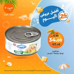 Page 2 dans Les meilleures offres du jour chez Marché Kazyon Egypte