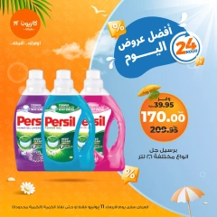 Page 4 dans Les meilleures offres du jour chez Marché Kazyon Egypte