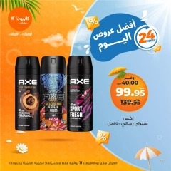 Page 5 dans Les meilleures offres du jour chez Marché Kazyon Egypte