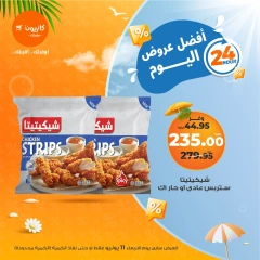 Page 1 dans Les meilleures offres du jour chez Marché Kazyon Egypte