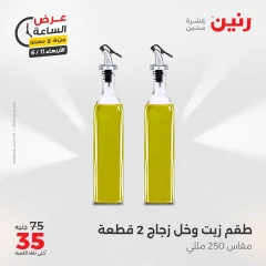 صفحة 2 ضمن عرض الساعة في رنين مصر