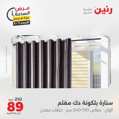 صفحة 20 ضمن عرض الساعة في رنين مصر