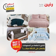 صفحة 26 ضمن عرض الساعة في رنين مصر