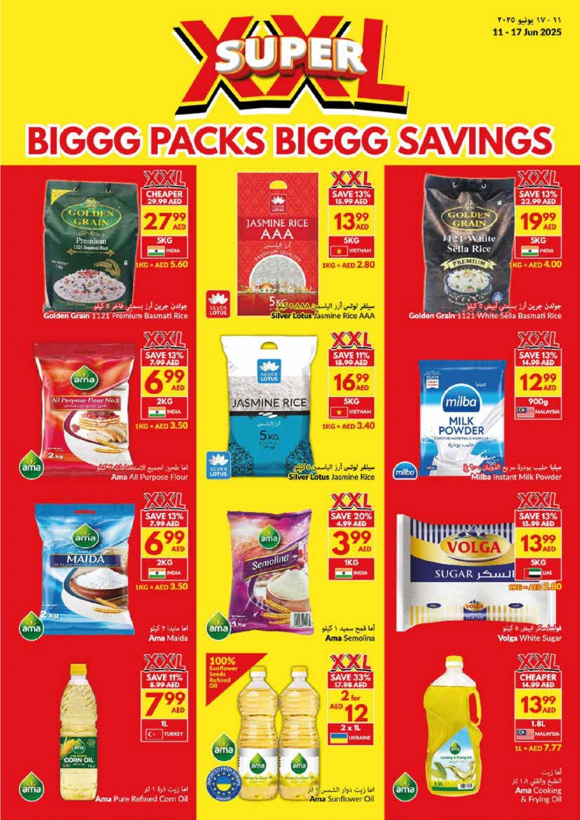 Page 12 in Big Packs Big Savings at Viva supermarket UAE