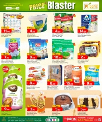 Page 3 in Price Smashing Offers at Paris Hypermarket Qatar