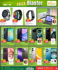 Page 19 in Price Smashing Offers at Paris Hypermarket Qatar