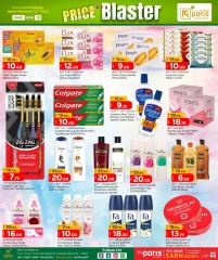 Page 8 in Price Smashing Offers at Paris Hypermarket Qatar
