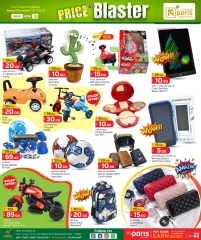Page 11 in Price Smashing Offers at Paris Hypermarket Qatar