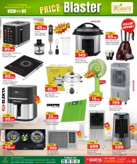 Page 15 in Price Smashing Offers at Paris Hypermarket Qatar